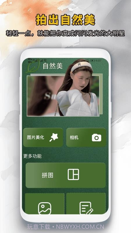 靓颜相机自定义版截图4