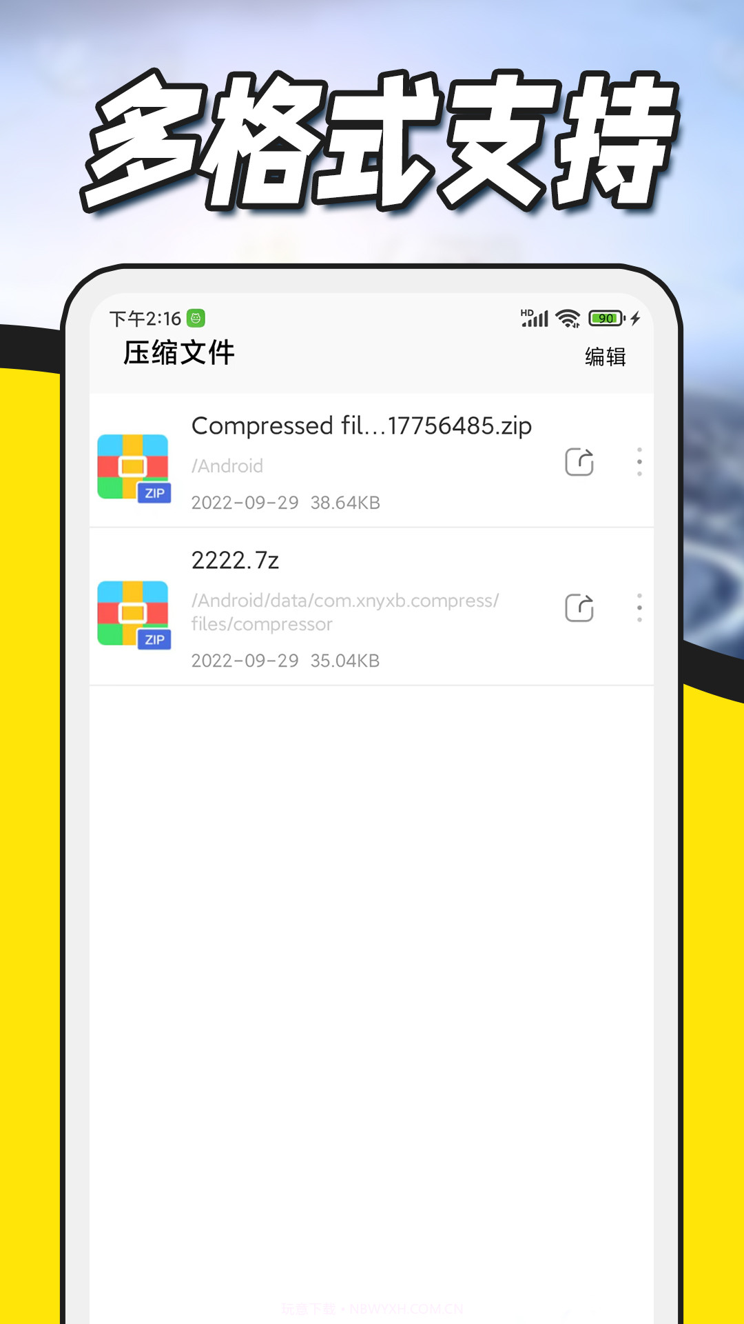 ZArchiver解压缩截图2 ZArchiver解压缩截图2