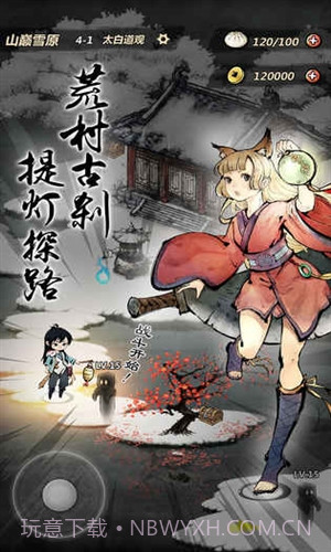 妖怪正传截图5 妖怪正传截图5