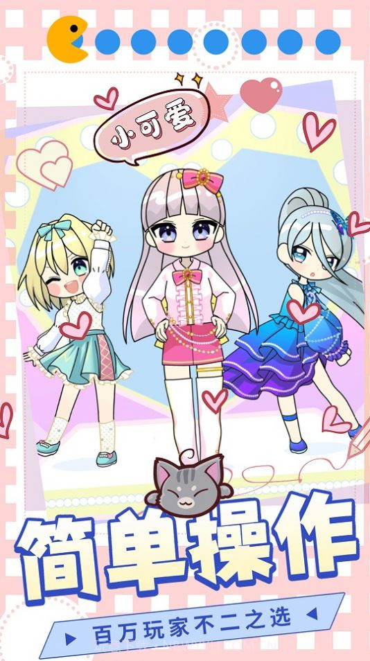 时装我最美截图1