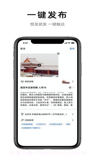 铁路旅游出行截图3