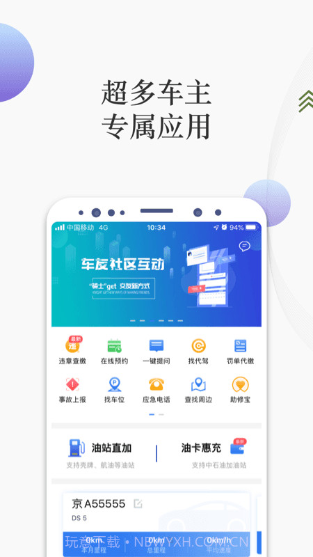i车保截图1