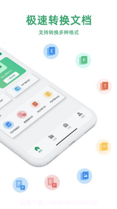 pdf文档格式转换器免费版截图2 pdf文档格式转换器免费版截图2