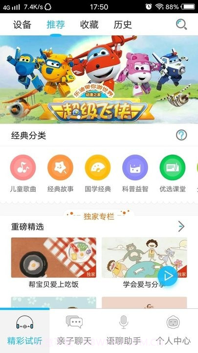 g当家截图4 g当家截图4