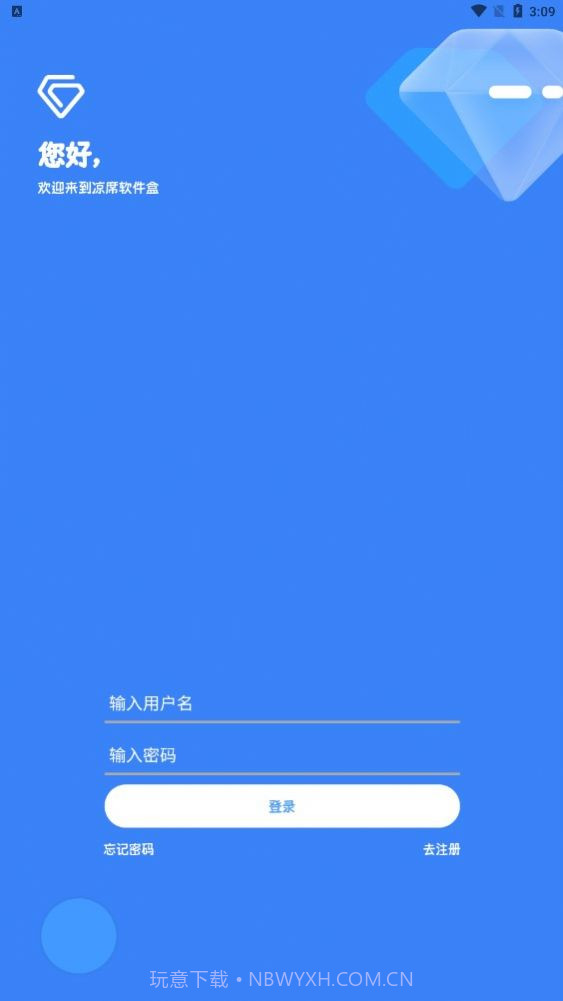 凉席工具箱截图1 凉席工具箱截图1