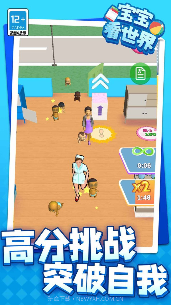 宝宝看世界先行服截图3 宝宝看世界先行服截图3