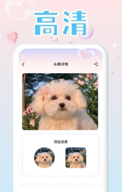 头像研究所截图3
