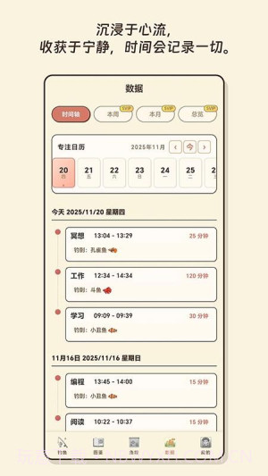 空气钓鱼官方正版截图3