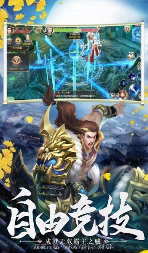 焰姬变天行九歌截图2 焰姬变天行九歌截图2