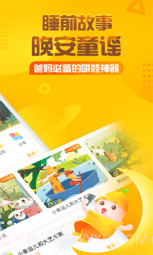 尼尔斯骑鹅旅行记截图4