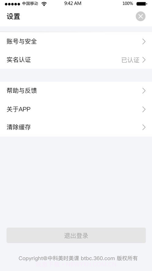 夸哩教师端截图1 夸哩教师端截图1