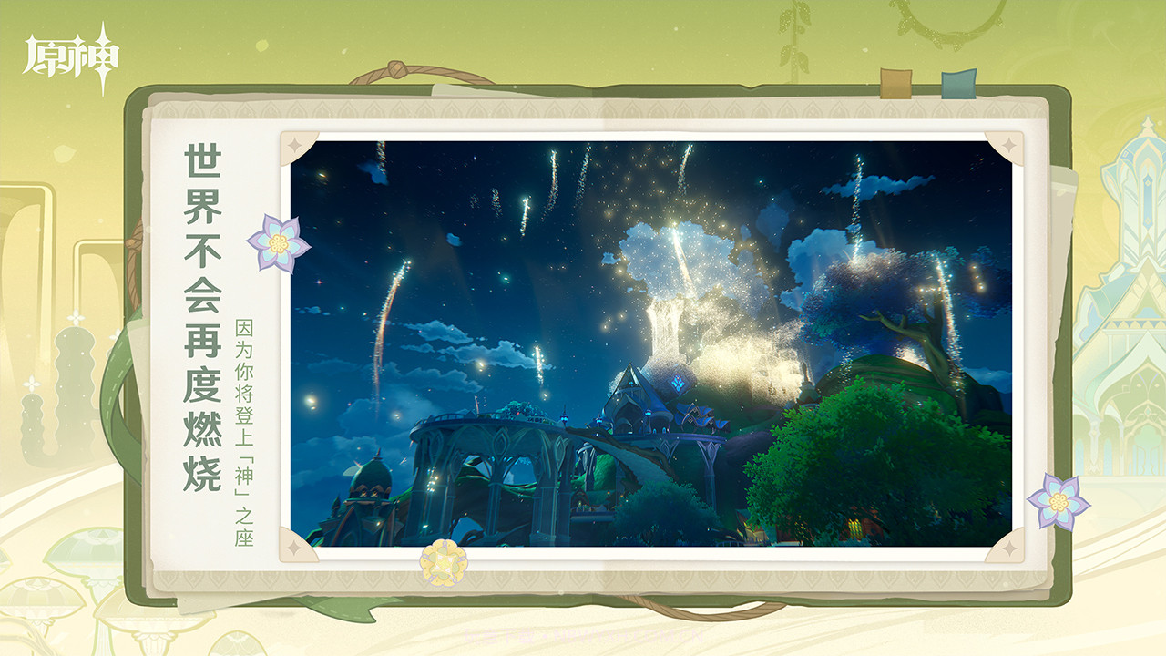 原神gm服截图3 原神gm服截图3