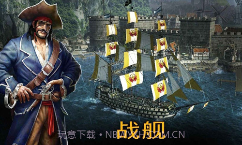 风暴海盗截图3