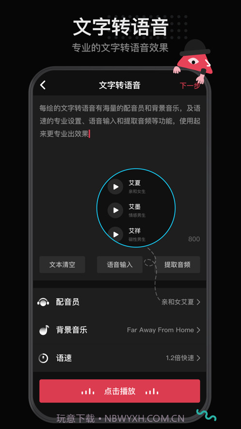 每绘截图2 每绘截图2