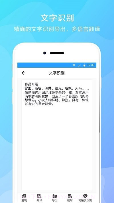华为取词截图3 华为取词截图3