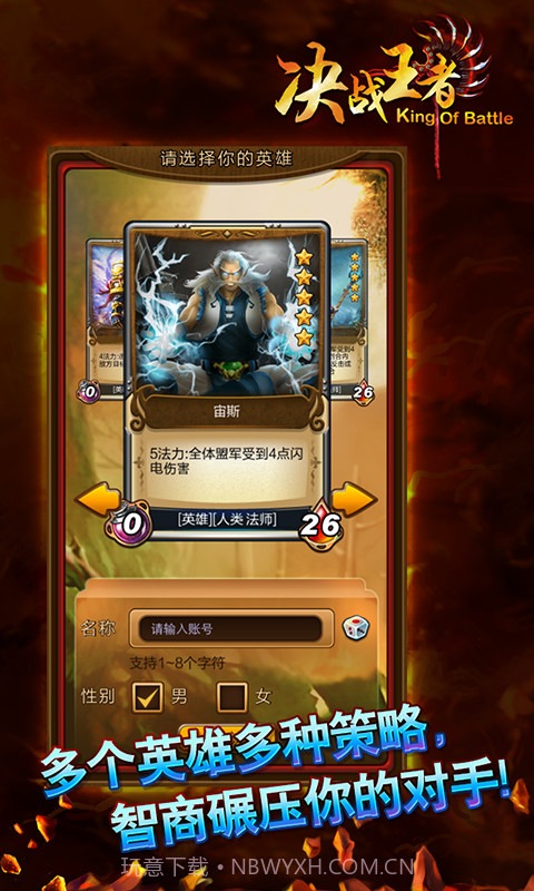 决战王者截图1 决战王者截图1