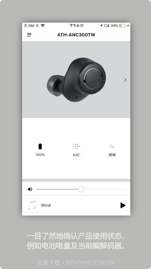 铁三角(Audio Technica connect)截图2 铁三角(Audio Technica connect)截图2