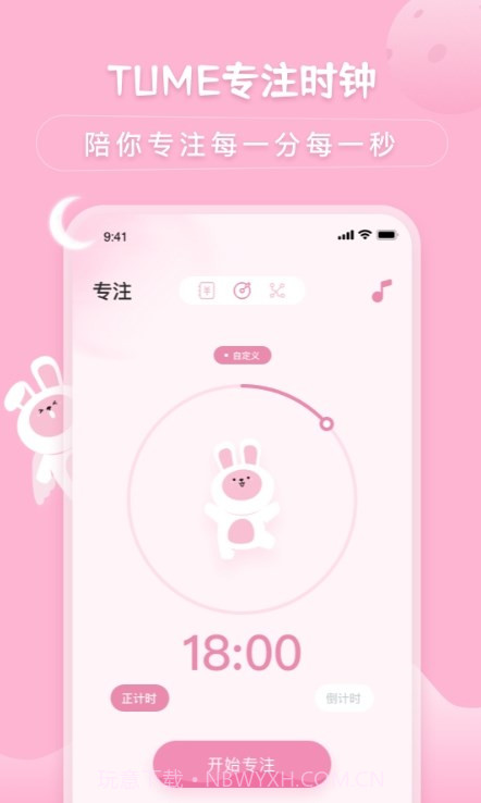 兔克待办事项截图2