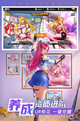 王牌高校 v28.0截图3 王牌高校 v28.0截图3