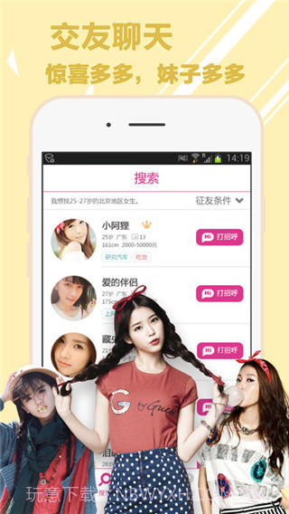 叔叔不约匿名聊天截图3 叔叔不约匿名聊天截图3