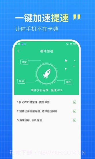 WiFi钥匙盒子截图2 WiFi钥匙盒子截图2
