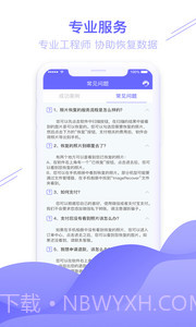 qq图片恢复截图5 qq图片恢复截图5