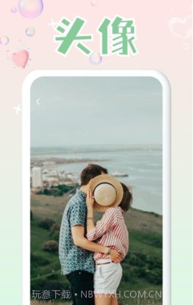 头像研究所截图2