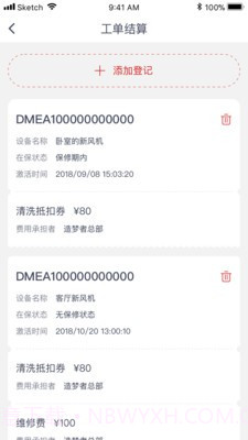 造梦者服务通Pro截图4