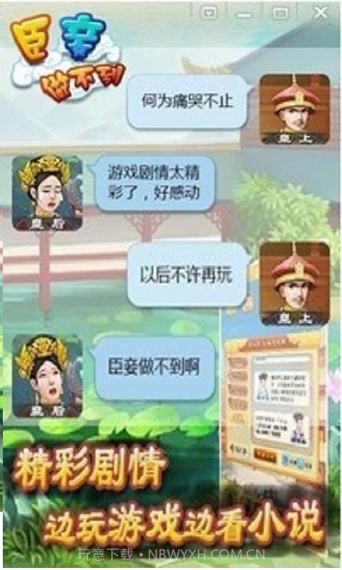 臣妾做不到截图2 臣妾做不到截图2