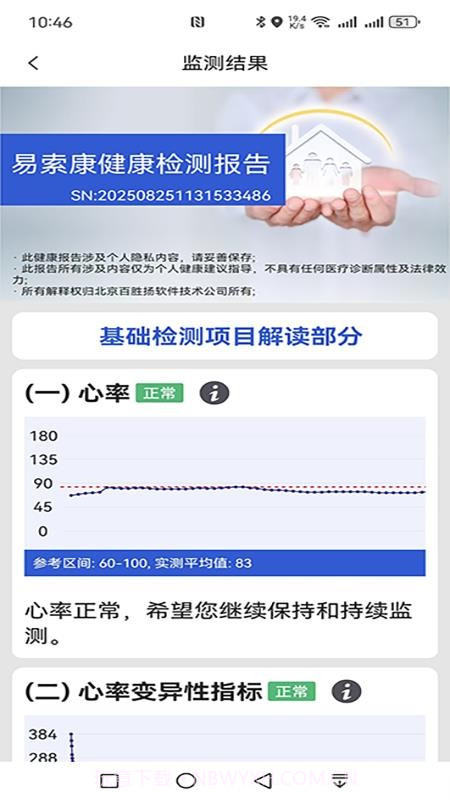 易索康官方正版截图2 易索康官方正版截图2