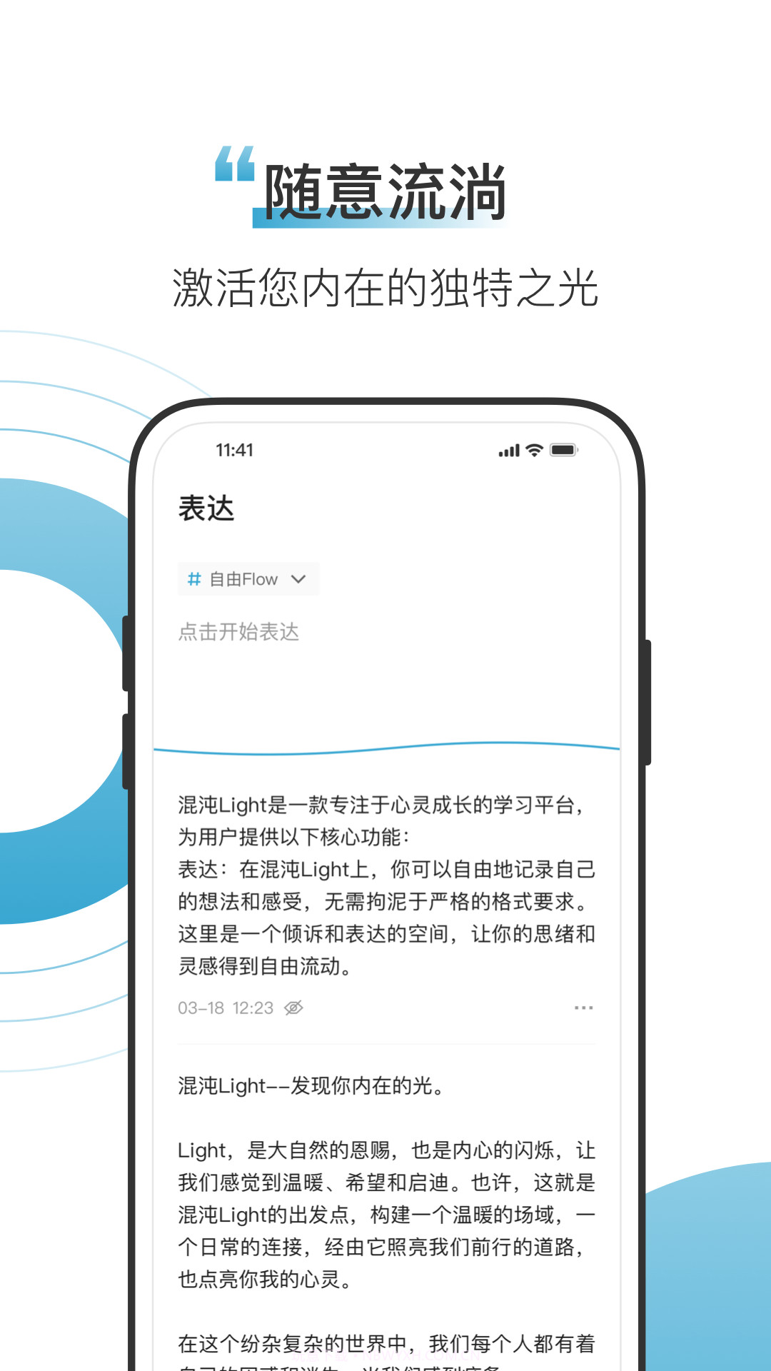 混沌Light截图3 混沌Light截图3