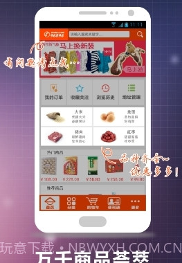 便利通下载(便利通网上商城)V1.6.2 手机中文版截图3 便利通下载(便利通网上商城)V1.6.2 手机中文版截图3