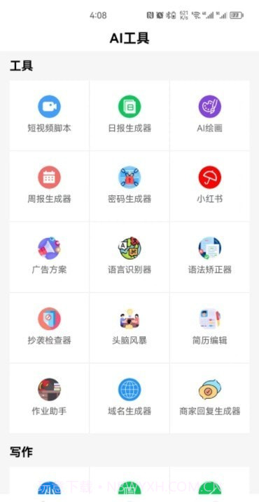 AI智慧百宝箱截图2