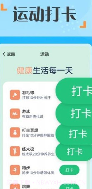 蜜蜂走路截图2 蜜蜂走路截图2