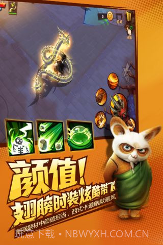功夫熊猫3正版中文版截图5