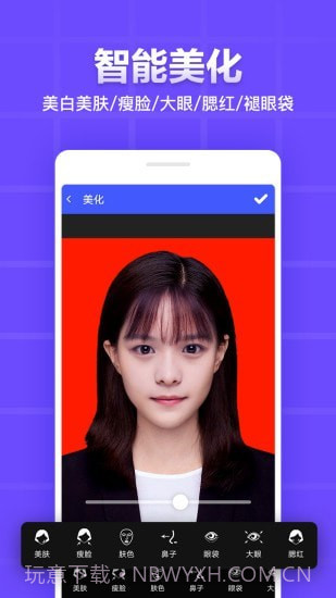 雁门证件照截图4 雁门证件照截图4