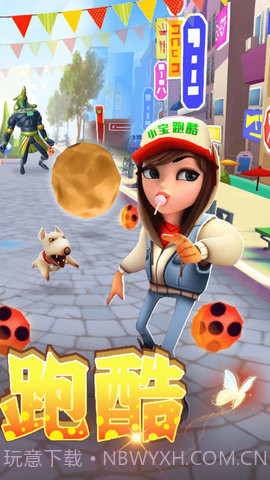 小宝跑酷截图1