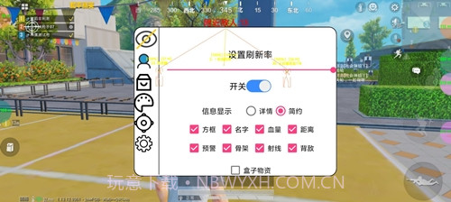 和平精英电竞神辅助心柔v3.2截图1 和平精英电竞神辅助心柔v3.2截图1