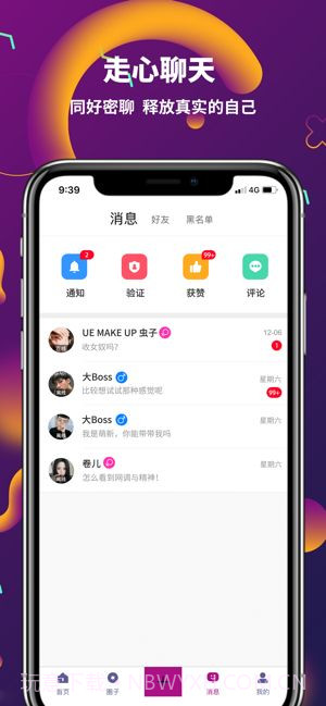 字母社区app截图4 字母社区app截图4