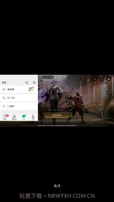 快速回复+（QuickReply+）截图3