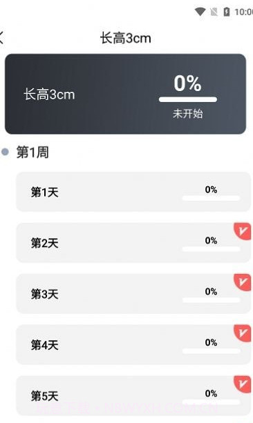 云福长高截图2 云福长高截图2