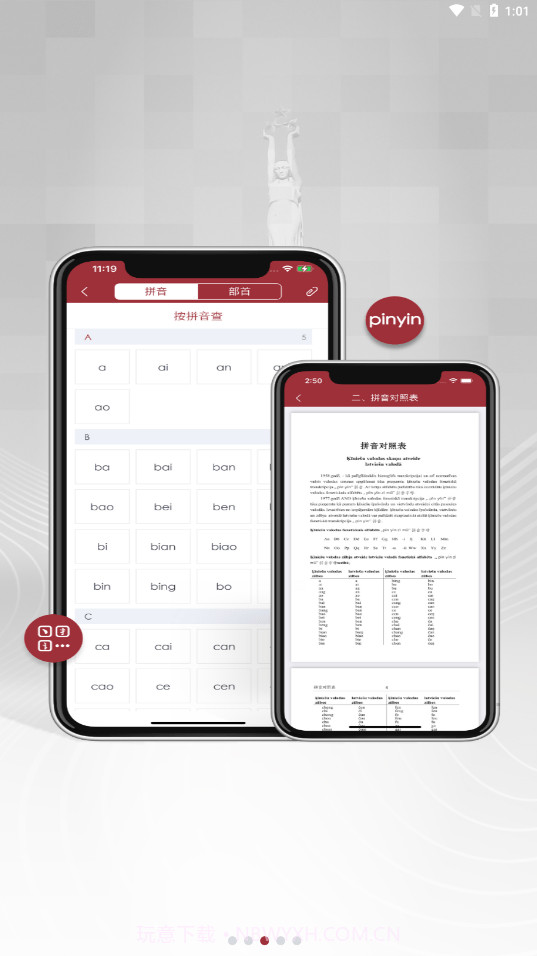 拉汉汉拉词典截图3 拉汉汉拉词典截图3
