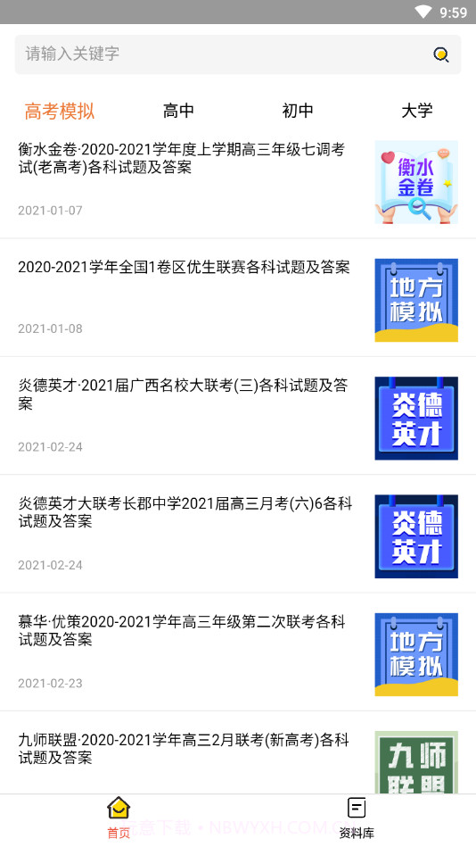 趣找答案网截图2