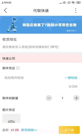 乐享古浪截图2