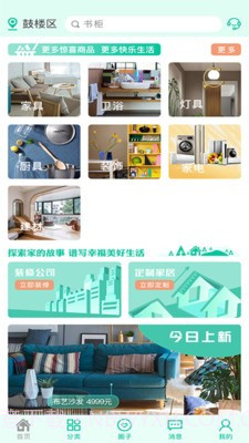 屋物悟截图1 屋物悟截图1