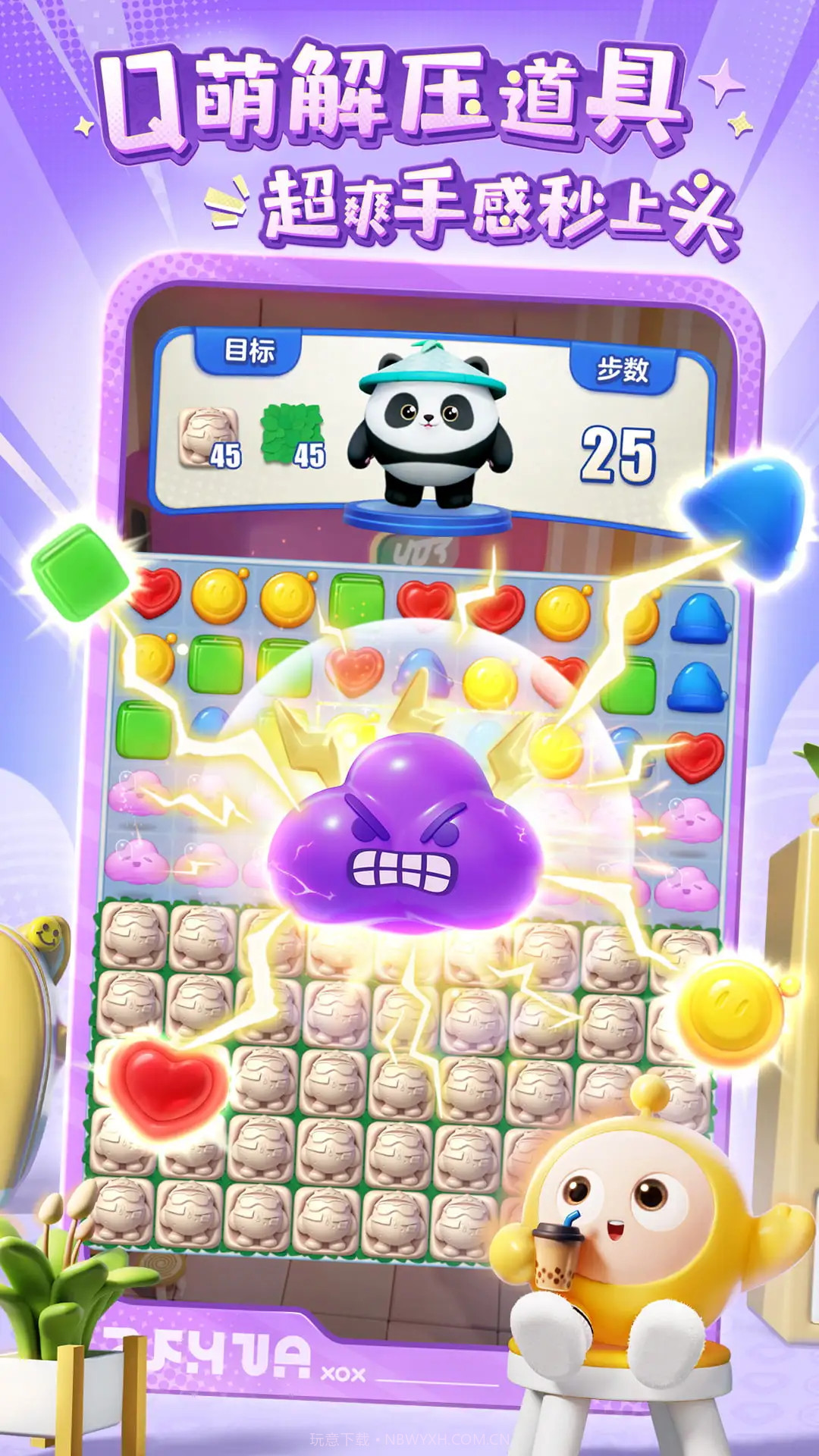 蛋仔滑滑免广告版截图5 蛋仔滑滑免广告版截图5