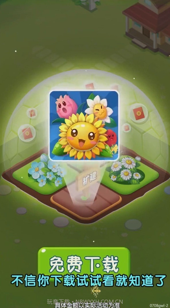 奇怪的农场截图1