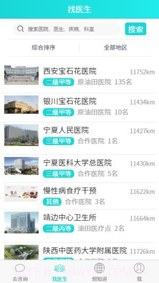 健康长庆员工端截图3 健康长庆员工端截图3