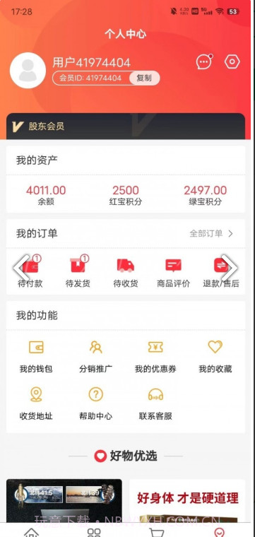 云商万企截图2 云商万企截图2