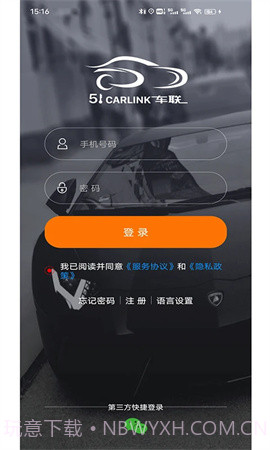 51车联老版本截图1 51车联老版本截图1